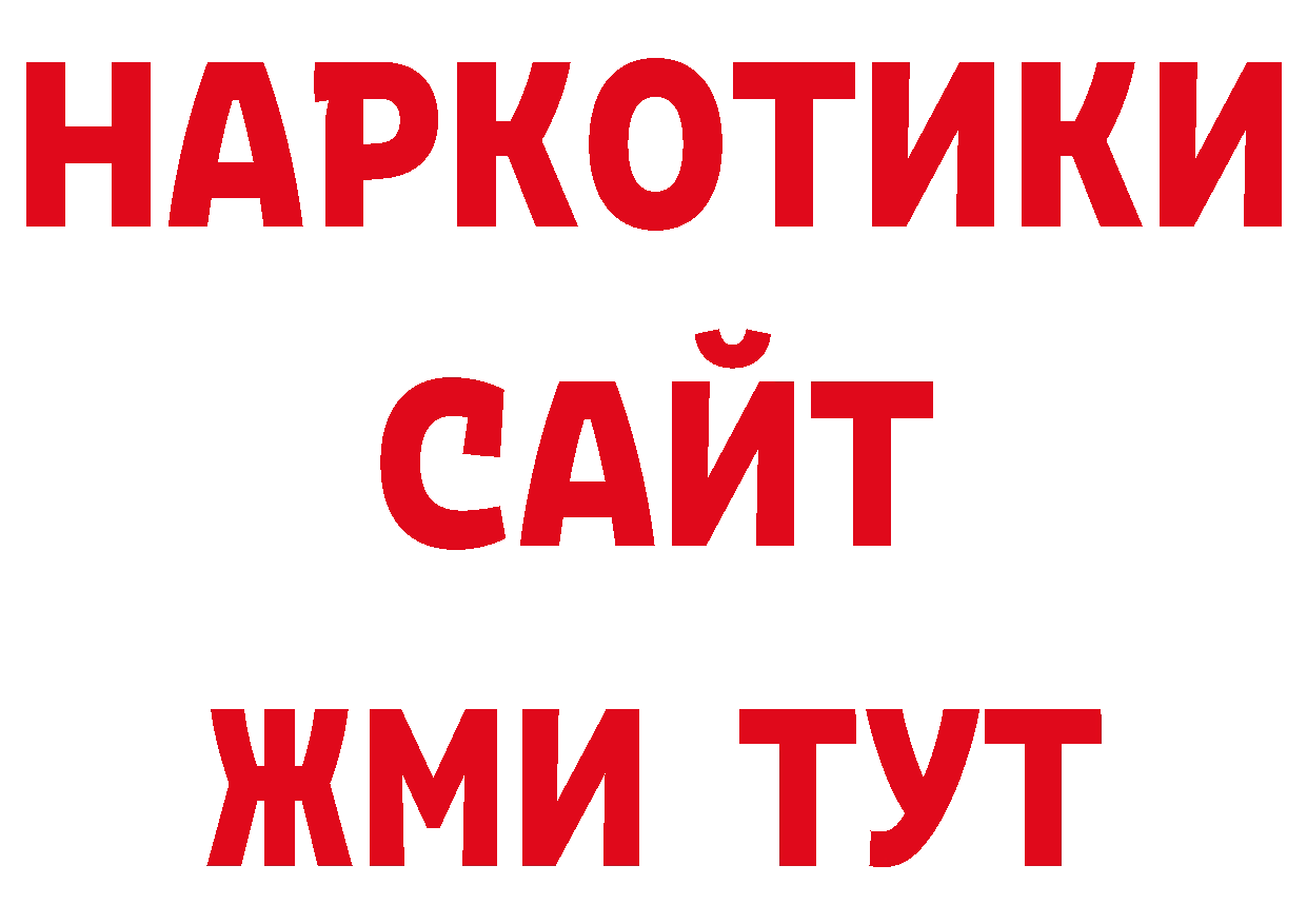 Кодеин напиток Lean (лин) рабочий сайт площадка ОМГ ОМГ Чита